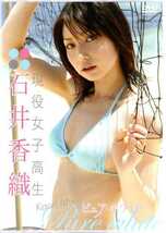 [DVD] 石井香織 #3_画像1