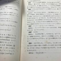 ★関口存男著　中級講話　趣味のドイツ語★1958年　昭和33年　第４版★三修社★送料込_画像7