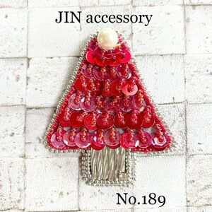 ビーズ刺繍　ブローチ　ツリー　赤　レッド　大人かわいい　ヴィンテージ　パール　スパンコール　 ハンドメイド　クリスマス