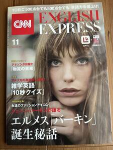 《送料無料》　♪ほぼ新品♪　★　ＣＮＮ English Express 2023 １１月号　★　《付属冊子＆ＣＤ１枚付》　面白くて役に立つ記事が満載。