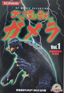 SFムービーセレクション　大怪獣　ガメラ　VOL.1　生誕40周年記念版　ギャオス