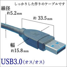 【お買い物2本セット】USB3.0 ケーブル 2m A-A(オス/オス) 外付けHDDの接続などに使用します 3AA20x2【送料無料】_画像3