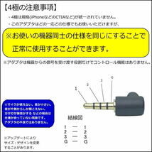 ★☆ 4極3.5mmL型(オス)-4極3.5mm(メス) L字型変換ケーブル0.15m 435-015L_画像5