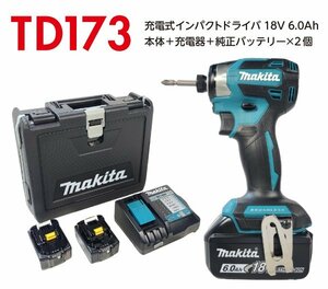 マキタ Makita 充電式 インパクトドライバ 6.0Ah 18V コードレス ブルー TD173DRGX バッテリー2個 電動工具 Nランク 新品 即決【RAYON】