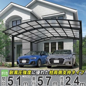  carport 2 pcs for aluminium carport parking place garage YKKa dragon s twin Z interval .5.1m× depth 5.7m 57-51 H24 poly- ka roof basis region limitation delivery 