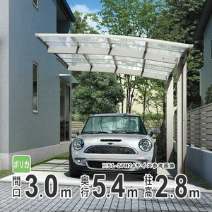  carport 1 pcs for aluminium carport parking place garage YKKa dragon s interval .3m× depth 5.4m 54-30 600 type H28 poly- ka roof basis 