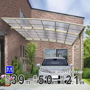  carport 1 pcs for aluminium carport parking place garage wall attaching interval .3.9m× depth 5m standard pillar 5039 50-39 heat ray blocking Kanto limitation delivery 