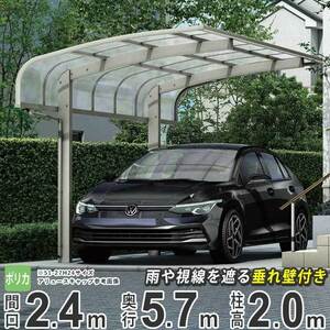  carport 1 pcs for aluminium carport parking place garage YKKa dragon s cap interval .2.4m× depth 5.7m 57-24 600 type H20 poly- ka roof basis 