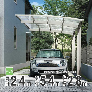  carport 1 pcs for aluminium carport parking place garage YKKa dragon s interval .2.4m× depth 5.4m 54-24 600 type H28 poly- ka roof basis 