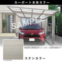 カーポート 1台用 アルミカーポート 駐車場 車庫 間口3.1m×奥行5m 標準柱 シンプルフラット 駐車場 屋根 ポリカ屋根 3150_画像3