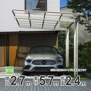  carport 1 pcs for aluminium carport parking place garage YKKef rouge FIRST interval .2.7m× depth 5.7m 57-27 600 type H24 poly- ka roof basis 