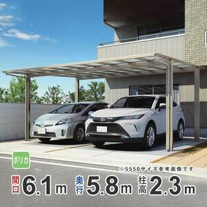  carport 2 pcs for aluminium carport parking place garage interval .6.1m× depth 5.8m standard pillar simple Flat parking place roof poly- ka roof 6158