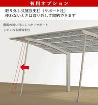 カーポート 1台用 アルミカーポート 駐車場 車庫 シンプルカーポート 柱高さ 標準柱 2456 熱線遮断ポリカーボネート屋根 ガレージ_画像7