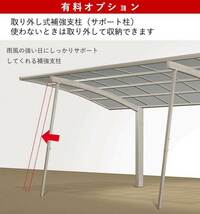 カーポート 1台用 アルミカーポート 駐車場 車庫 間口3.1m×奥行5.6m 標準柱 シンプルフラット 熱線遮断/熱線吸収ポリカ屋根 3156_画像6