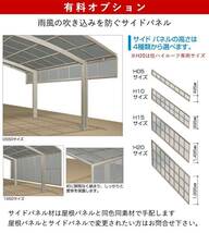 カーポート 2台用 アルミカーポート 駐車場 車庫 シンプルカーポート 間口5.4ｍ 5450 標準柱 熱線遮断ポリカーボネート屋根 ガレージ_画像6