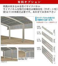 カーポート 1台用 アルミカーポート 駐車場 車庫 シンプルカーポート 柱高さ 標準柱 2456 熱線遮断ポリカーボネート屋根 ガレージ_画像6