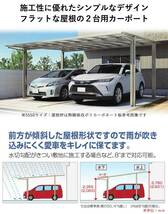 カーポート 2台用 アルミカーポート 駐車場 車庫 間口5.5m×奥行5m 標準柱 シンプルフラット 駐車場 屋根 ポリカ屋根 5550_画像6