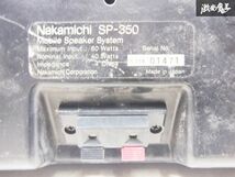 売り切り！！ NAKAMICHI ナカミチ モバイル スピーカー システム 左右 セット SP-350 汎用 即納 棚21D_画像6