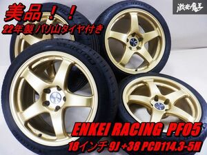 美品 バリ山タイヤ付き！！ エンケイ ENKEI RACING PF05 18インチ 9J +38 PCD 114.3 5H 5穴 4本 チェイサー マーク2 スープラ RX-7 棚39D