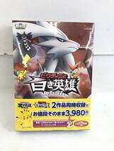 V231101-01F/ DVD 未開封 劇場版ポケットモンスター ベストウイッシュ ビクティニと黒き英雄 ゼクロム ビクティニと白き英雄 レシラム_画像1