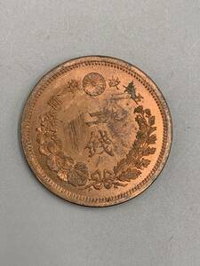 （No2534）【未使用】　明治6年　2銭銅貨　特年　量目約14.38g 日本 銀貨 古銭 貨幣