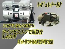 ★超静音 縦型オイルレスコンプレッサー２５Ｌ タンク搭載　　100Ｖ　1.5ＨＰ　3ヵ月保証付_画像7