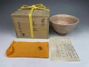 A)逸品 茶道具 萩茶碗 大野瑞峰 茶 抹茶碗 共箱 共布 共栞 美品 茶器 萩焼 新品未使用 俵茶碗 茶器 有名 高級 和食器 コレクション 山口県