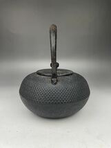 熊)南部鉄器 鉄瓶 宝星堂 あられ 重量1963g 茶道具 煎茶道具 急須 茶器 レトロ アンティーク 置物 オブジェ 飾り 玄関 床間 ビンテージ_画像4