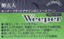 23110007.管釣り！ノリーズ◇鱒玄人ウィーパー1.2ｇ◇エキスパートアングラ絶賛のサーフェスモデル◇5色×2個の10個セット_画像7