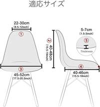 【2枚入り】 (ブラック) イームズ シェルチェアカバー イスカバー イスカバー フィット 北欧 洗える ベルベット素材_画像5