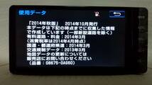 トヨタ純正　SDナビ NSZT-W64 高精細液晶　新品フィルムアンテナ 新品テレビキット　地デジ Bluetooth DVD　動作確認済み_画像6