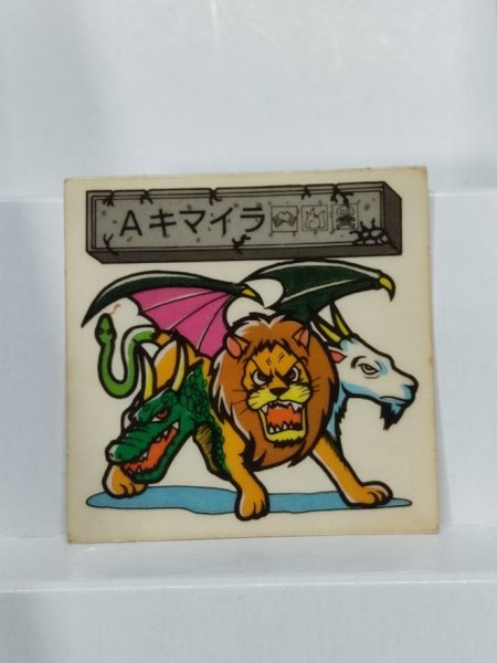 2025年最新】Yahoo!オークション -すごろくモンスターの中古品 2025年最新】Yahoo!オークション -すごろくモンスターの中古品