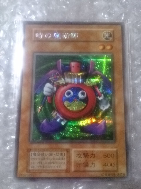 遊戯王 時の魔術師 初期の値段と価格推移は?|7件の売買データ 遊戯王 時の魔術師 初期の値段と価格推移は?|7件の売買データ