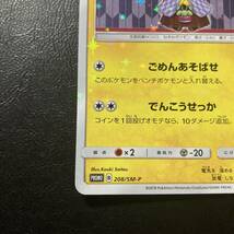 ●12-03 同梱可 ポケモンカード 袴姿のピカチュウ 商品説明必読 Pokemon cards Pikachu_画像4