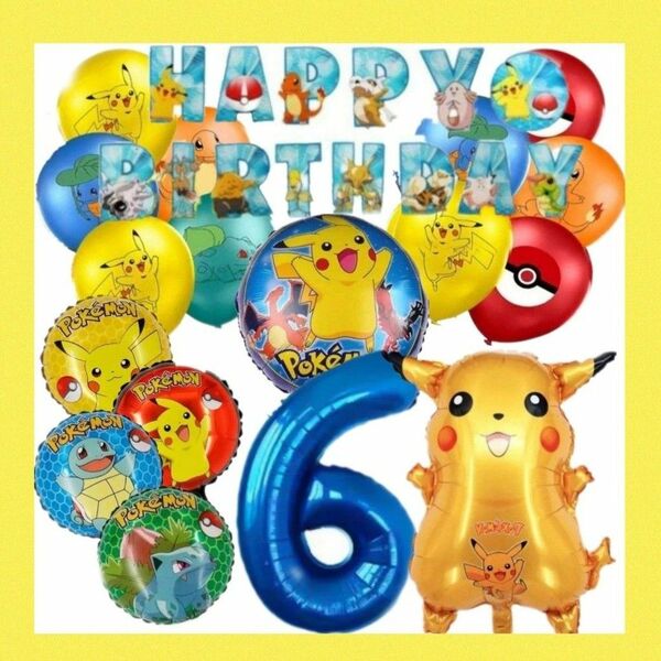 誕生日ポケモン３２インチナンバーバルーンセット