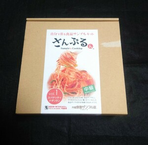元祖食品サンプル屋TOKYO　食品サンプル　さんぷるん Vol.1 スパゲッティナポリタン　ハンドメイド　フェイクフード