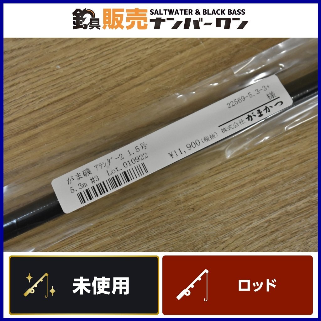 アテンダー2の値段と価格推移は?|21件の売買データからアテンダー2の