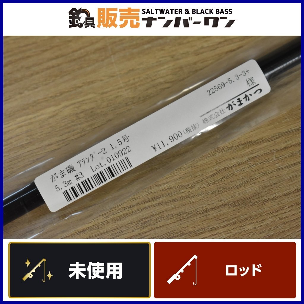 アテンダー2の値段と価格推移は?|20件の売買データからアテンダー2の