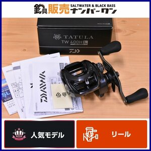 【人気モデル】ダイワ タトゥーラ TW 400HL 左 DAIWA TATULA ベイト ハイギヤ ビッグベイト シーバス ロックフィッシュ 等に（KKR_O1）