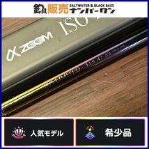 【人気モデル】シマノ a ZOOM イソリミテッド T1.5 47-53 SHIMANO ISO LIMITED IGハイスピード 1.5号 470 530 磯釣り（CKN_O1）_画像1