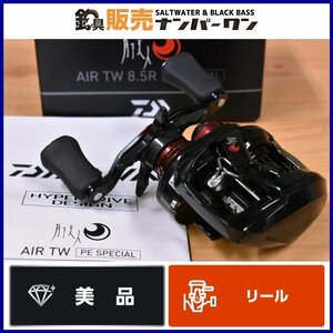 【美品☆人気モデル】ダイワ 月下美人 AIR TW 8.5R PEスペシャル DAIWA ベイトリール アジング ライトゲーム (KKR_O1)