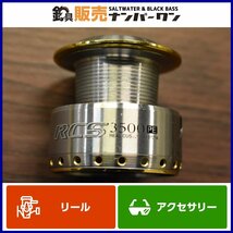 【１スタ☆】ダイワ RCS 3500 PE スプール DAIWA セルテート等に アイズファクトリー ダイワ純正 替え スペア CKN_画像1