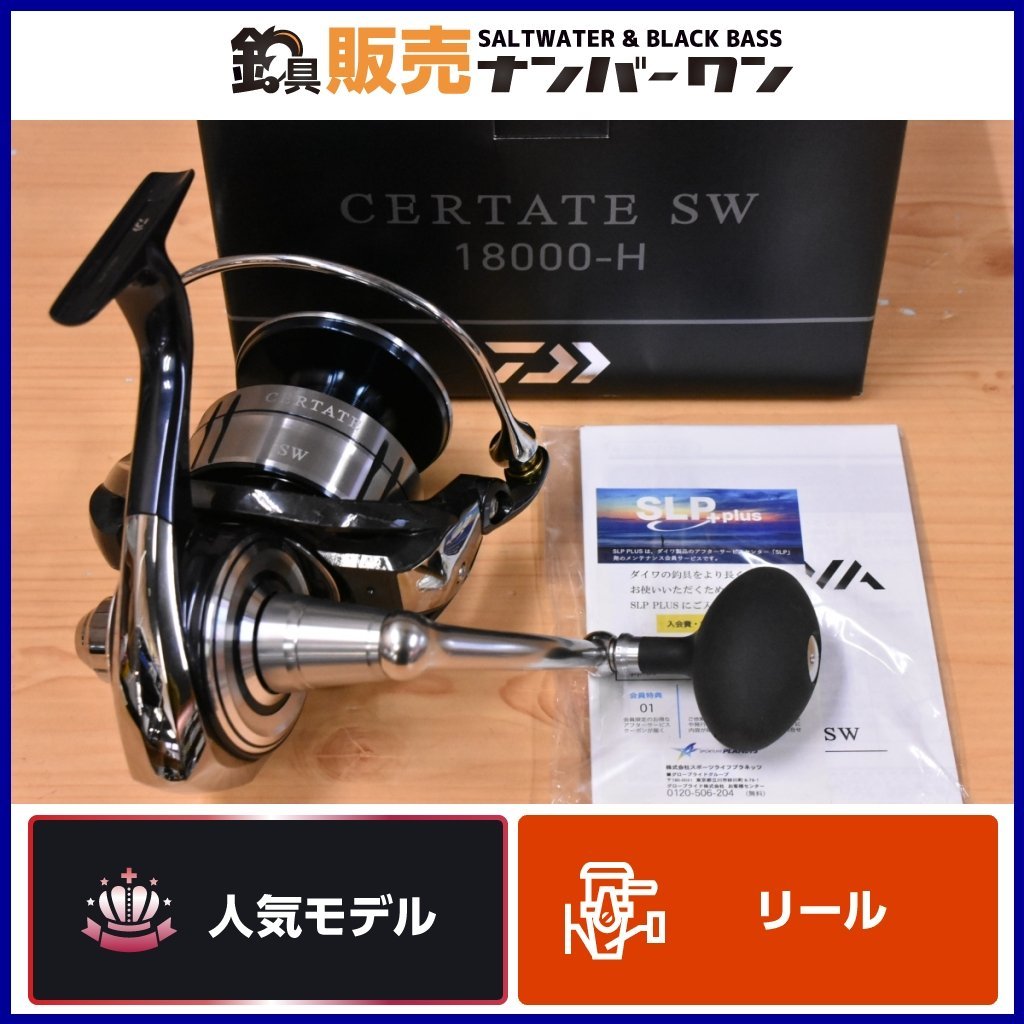 2023年最新】Yahoo!オークション -セルテートsw(ダイワ)の中古品・新品