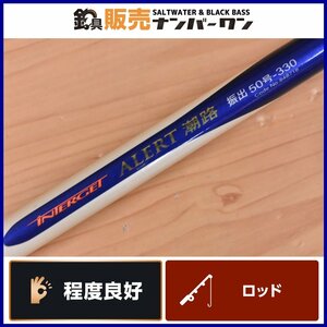 【程度良好品☆人気モデル】リョービ インターゲット アラート 潮路 振出 50号-330 RYOBI INTERGET ALERT 船釣り 船竿(KKR_O1)