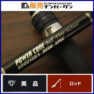 【使用僅か美品★】グルーバーズベンド POWER COONE Bull Flow GROOVERS BEND パワーコーン ブルフロー 1ピース バスロッド（CKN_O1）