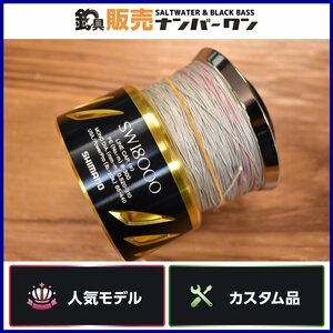 【人気モデル☆】シマノ 13 ステラ SW 18000HG 純正スプール SHIMANO STELLA 替スプール マグロ GT キャスティング 等に（KKM_O1）