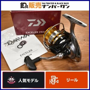 【1スタ☆人気モデル】ダイワ 17 エクセラー 2506H スピニングリール DAIWA EXCELER エギング シーバス SLJ 釣り 等に（KKM_O1）