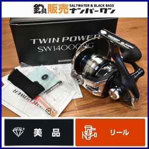 【美品☆人気モデル】シマノ 21 ツインパワー SW 14000PG スピニングリール SHIMANO TWINPOWER ヒラマサ GT キャスティング（KKM_O1）