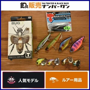 【人気モデル☆1スタ】ジャッカル バスルアー 10個セット iプロップ マルハタ サウンド TN/65 サイレント ボイルトリガー デラクー(KKM_O1)