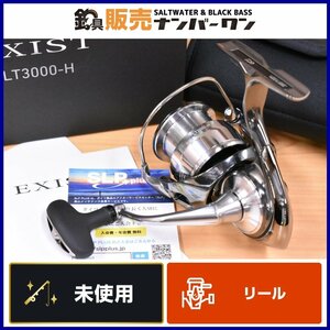 【未使用品☆】ダイワ イグジスト LT 3000-H DAIWA EXIST スピニングリール シーバス SLJ ライトショアジギング(KKR_O1)